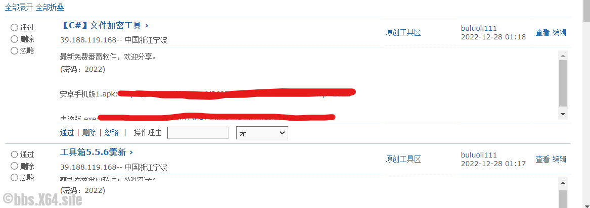 屏幕截图 2022-12-28 081001.png